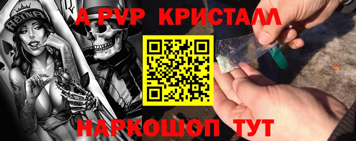 Alfa_PVP крисы CK Череповец