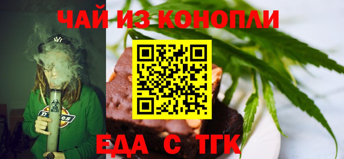 Печенье с ТГК конопля  Вход с VPN  Череповец 