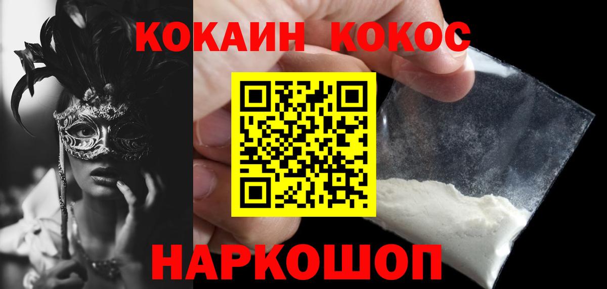 Кокаин VHQ Череповец