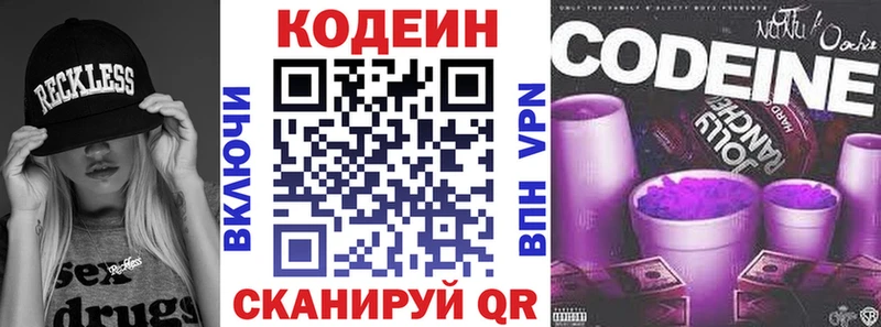 закладки Череповец Кодеин напиток Lean (лин)