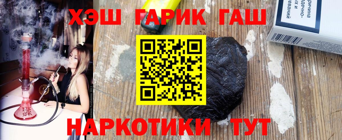 Гашиш гашик Череповец