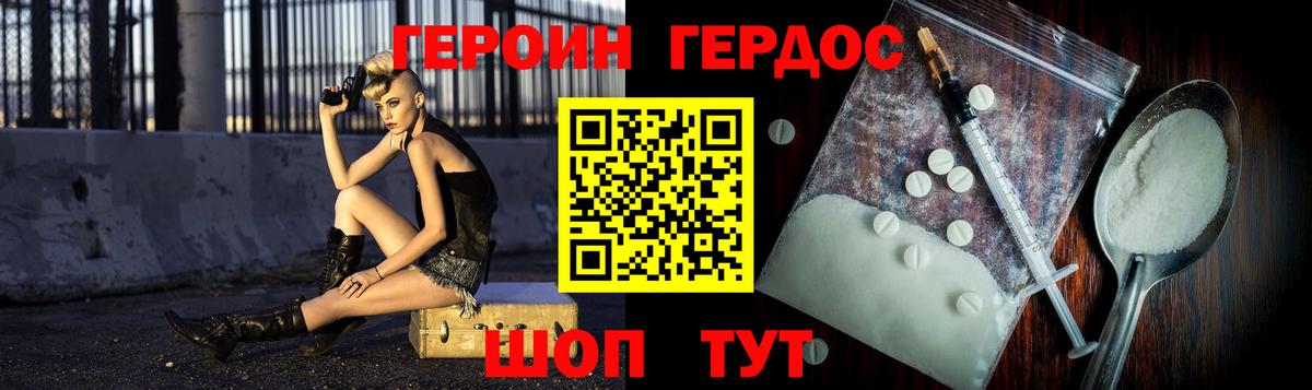 Героин герыч Череповец