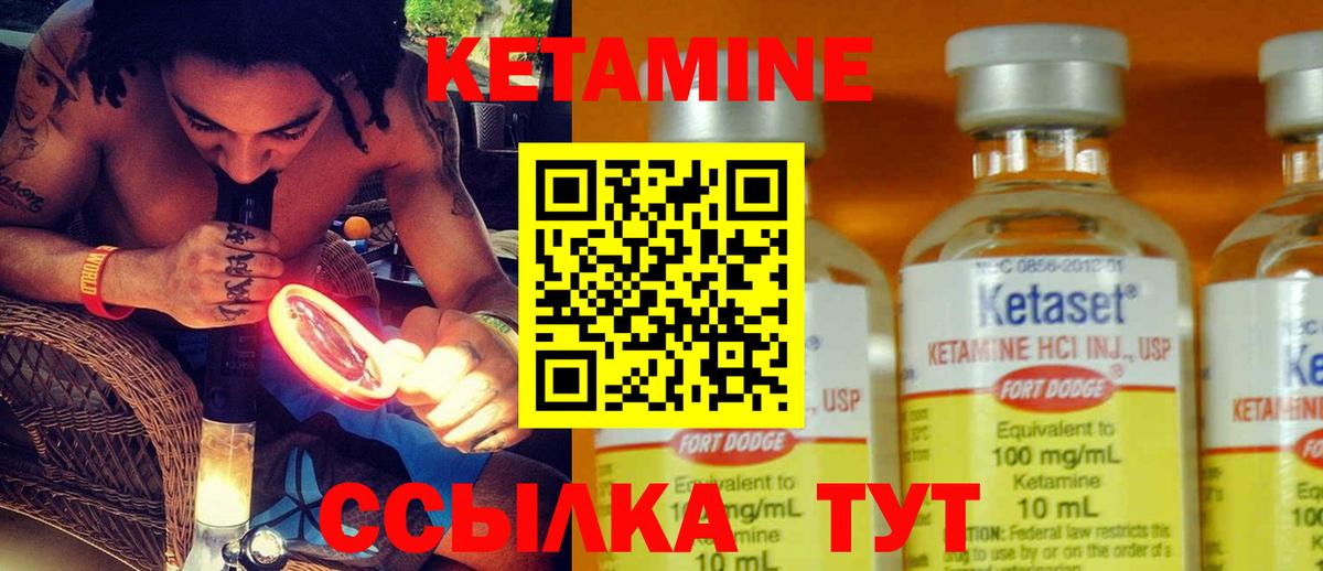 КЕТАМИН VHQ  Кетамин ketamine  Вход с VPN  Череповец 