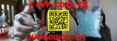 ALPHA PVP Абинск