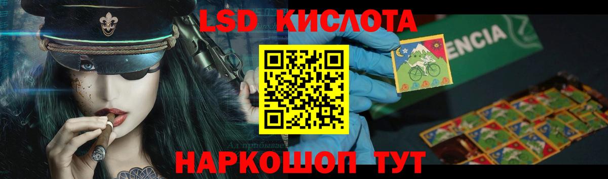 LSD-25 экстази кислота Череповец