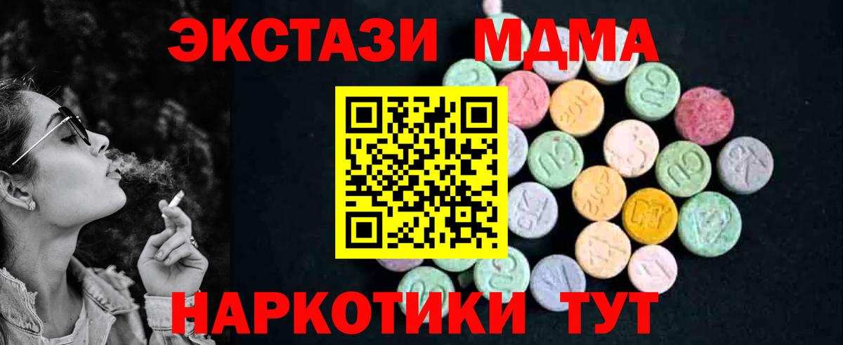 МДМА VHQ Череповец