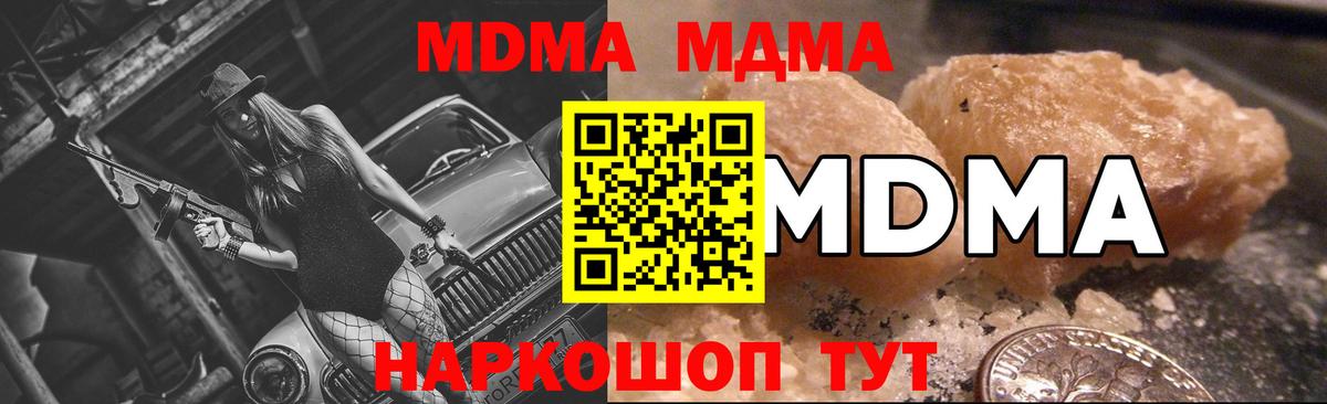 Череповец  МДМА Molly  МДМА Molly  Вход с VPN 