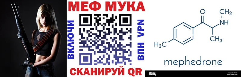 Мефедрон mephedrone ссылка на мегу ТОР Череповец