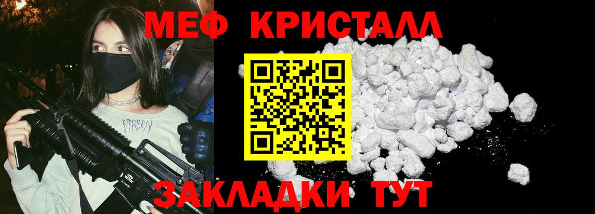 Мефедрон 4 MMC  Мефедрон mephedrone  Вход с VPN  Меф  Череповец 