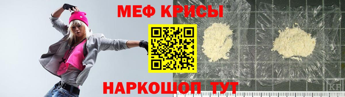 Меф мука Череповец