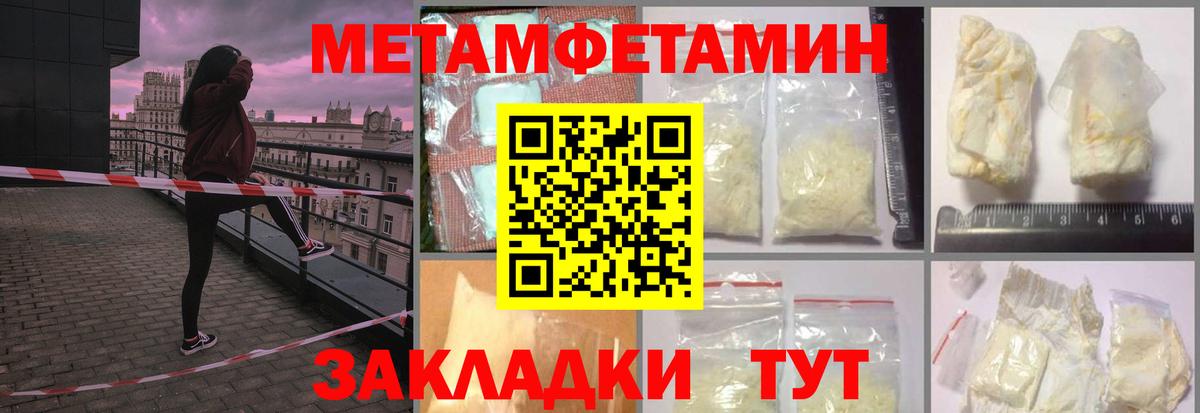 Череповец  Метамфетамин пудра  Метамфетамин пудра  Вход с VPN 