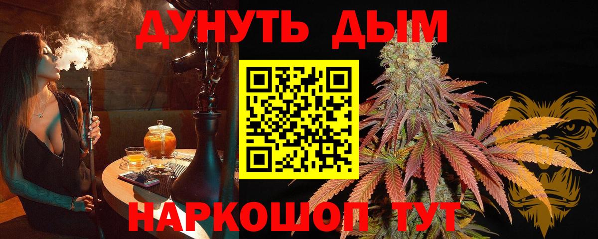 Каннабис Ganja  МАРИХУАНА White Widow  Череповец  Каннабис Amnesia  Вход с VPN  Бошки марихуана VHQ 